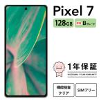 fu.... налог три звезда смартфон Pixel 7 128GB б/у B комплектация | Google Android б/у смартфон смартфон iPhone корпус SIM свободный мобильный телефон.. префектура Kanagawa город Zama 