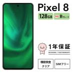 fu.... налог три звезда смартфон Pixel 8 128GB б/у B комплектация | Google Android б/у смартфон смартфон iPhone корпус SIM свободный мобильный телефон.. префектура Kanagawa город Zama 