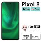 fu.... налог три звезда смартфон Pixel 8 128GB б/у C комплектация | Google Android б/у смартфон смартфон iPhone корпус SIM свободный мобильный телефон.. префектура Kanagawa город Zama 