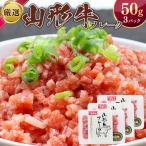 モモ肉のみを使用 山形牛 フレーク 50g