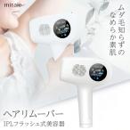 miraie ヘアリムーバー 脱毛器 IPL
