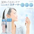 美ルル モイスミスト スノーホワイト ハンディミスト