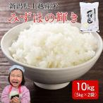令和8年産 新之助 10kg