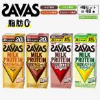 プロテイン ザバス 4種