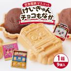 �ӂ邳�Ɣ[�� ���}�d�S�~�������瑍�{�� ���� ���}�d�S�}�X�R�b�g�L�����N�^�[�u���������v 9���� �I���W�i���p�b�P�[�W �`���R����.. �_�ސ쌧���{��s