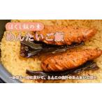 めんたいご飯 4袋セット 炊き込みご飯 簡単