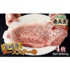 宮崎牛ロースステーキ 200g×4枚