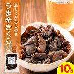 うま辛きくらげ 80g