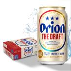 オリオンビール オリオン ザ ドラフト 24本