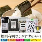 福岡 有明のり セット 5種
