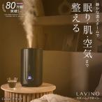 LAViNO スチーム ノクターン ブラック