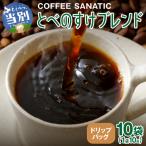 COFFEE とべのすけブレンド 豆100g