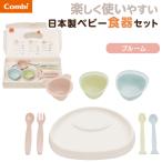 出産準備や に パクッ を楽しくさんかく食器セット
