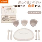 出産準備や に パクッ を楽しくさんかく食器セット