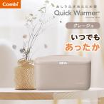 クイックウォーマー エリート ダークグレー