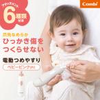 赤ちゃんとママのネイルケアセット N ベビーピンク