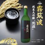 日本酒 純米大吟醸 別撰 720ml