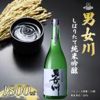 日本酒 純米大吟醸 1800ml