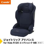 ジョイトリップ アドバンス for Kids