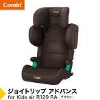 ジョイトリップ アドバンスfor Kids