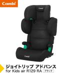 ジョイトリップ アドバンスfor Kids