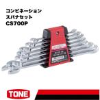 TONE トネ コンビネーションスパナセット