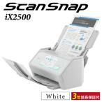 ScanSnap iX2500 白 スキャナー