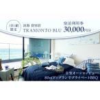 宿泊券 淡路島 貸別荘 ドッグラン 30000円分