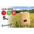つや姫5kg