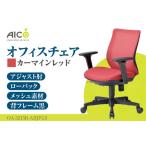 オフィス チェア OA-3205BFG3CRM