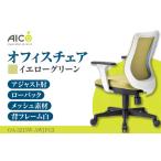 オフィス チェア OA-3135-AJFG3YGN
