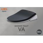LIXIL シャワートイレ VA BKG ノーブルブラック