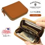 財布 FUKUNARY 広島レザー 本革 牛革