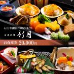 石山寺門前の山紫水明の地で創業115年の料亭