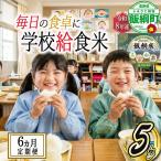 米 こしひかり 5kg