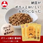 旭松ポリッと納豆 醤油味14g 100袋入