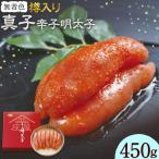 辛子明太子 真子 樽入り 450g