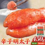 辛子明太子 特上切 450g