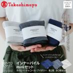 SHINTO TOWEL インナーパイル INNER PILE miniセット