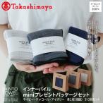 SHINTO TOWEL インナーパイル INNER PILE mini Present Packageセット