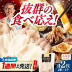 するめいか 一夜干し 2枚×1