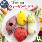 畑耕米包 -Batako BAGEL- 4個