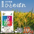 お米 10kg