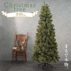 クリスマスツリー雪化粧 210cm おしゃれ
