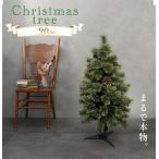 クリスマスツリー 雪化粧 90cm おしゃれ