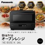 パナソニック オーブンレンジ NE-BS5E-K