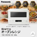 パナソニック オーブンレンジ NE-BS5E-W