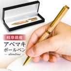 産材アベマキボールペン-slimline-