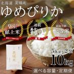 白米 10kg