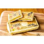 お札パン 一万円 5枚入り
